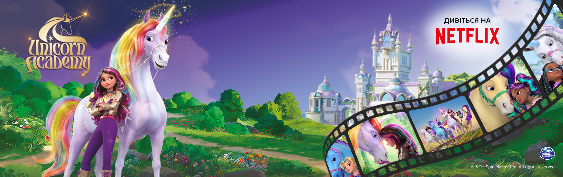 Unicorn Academy Banner